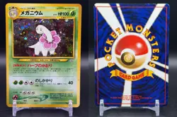 Meganium NO. 154 Holo Promo Neo Premium File 1 Pokemon Japanese LP - Image 3