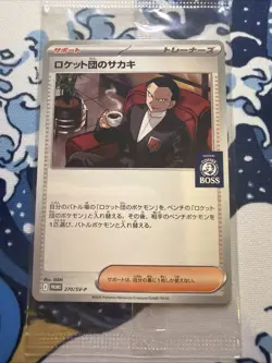 Team Rocket's Giovanni 270/SV-P BOSS Coffee Sealed Promo Japanese Pokemon TCG - Image 1