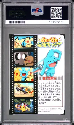 PSA 9 2026 CERT/POP 5 CAMP PIKACHU RAINBOW PRISM 2005 CARDDASS POKEMON ZUKAN - Image 2