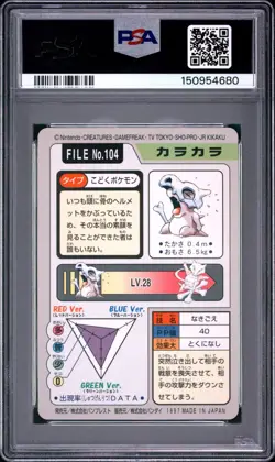 1997 POCKET MONSTERS CARDDASS #104 CUBONE PSA 6 - Image 2