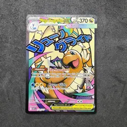 Mega Dragonite ex 271/217 Me: Ascended Heroes Holo Mega Attack Rare Pokemon TCG - Image 1