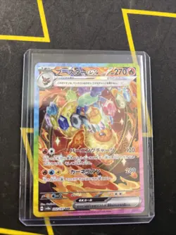Pokemon TCG Japanese Flareon Ex 202/187 SAR Terastal Festival - Image 1