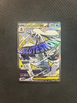 Pokemon TCG Mega Froslass ex MA 224/193! NM/LP Condition! Japanese M2a - Image 1