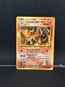 Blaine's Charizard 006 HP100 Challenge from the Darkness Holo (JP) Sugimori 1996 - Image 1