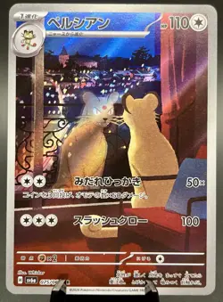 Persian 075/064 SV6a Night Wanderer Japanese Art Rare Holo Pokemon TCG NM - Image 1