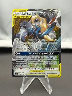 Lucario & Melmetal GX 083/173 Tag Team All Stars Japanese Pokemon 2019 - Image 1