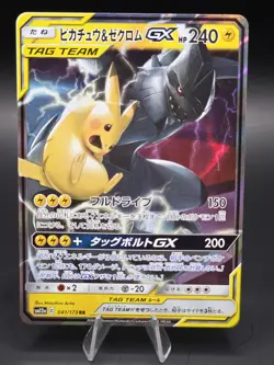 Pikachu & Zekrom GX 041 Tag All Stars Double Rare 173 Pokemon Japanese - Image 1