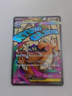 Pokemon TCG High Class Pack: Mega Dream Mega Dragonite Ex #232/193 MA M2a NM - Image 1