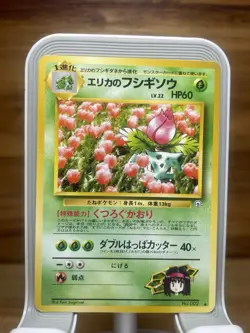 Erika's Ivysaur NO. 002 Non Holo Uncommon Gym Challenge Pokemon Japanese - Image 1
