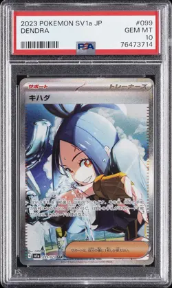 2023 POKEMON JAPANESE SV1A-TRIPLET BEAT SPECIAL ART RARE #099 DENDRA PSA 10 - Image 1