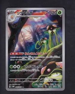 Toedscruel 068/066 Art Rare Future Flash Pokemon Japanese Near Mint - Image 1