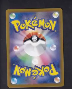 Cyclizar 074/062 Art Rare Raging Surf Pokemon Japanese Near Mint - Image 2