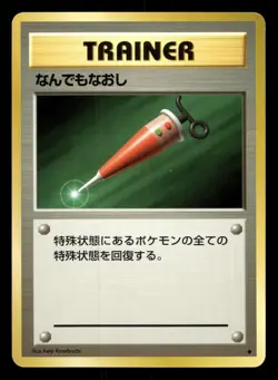 Full Heal Base Set Pokemon Japanese NM - Image 1