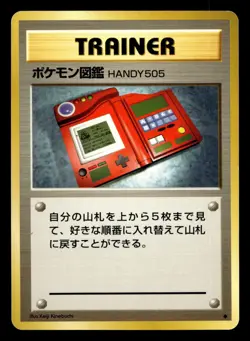 Pokedex Base Set Pokemon Japanese NM - Image 1