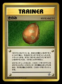 Berry Neo Genesis Pokemon Japanese NM - Image 1