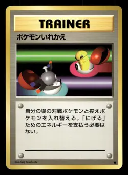 Switch Base Set Pokemon Japanese NM - Image 1