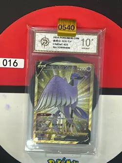 Grade10 Pokemon TCG Chinese Galarian Articuno V UR - Scarlet & Violet, CS4DaC - Image 1