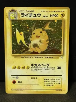 Pokemon TCG Raichu #26 Japanese Mystery of the Fossils Rare Holo 1996 Vintage NM - Image 1