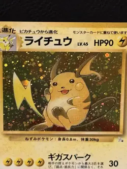 Pokemon TCG Raichu #26 Japanese Mystery of the Fossils Rare Holo 1996 Vintage NM - Image 2