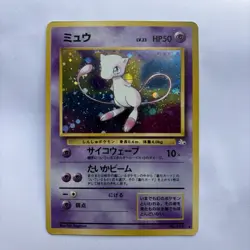 Pokemon Mew 151 Holo TCG Mystery of the Fossils Japanese Edition LP - Image 1