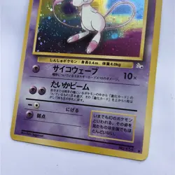 Pokemon Mew 151 Holo TCG Mystery of the Fossils Japanese Edition LP - Image 2