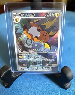 The Pokemon Company Raichu 074/071 Sv2d Clay Burst Japanese Art Rare Holo HP140 - Image 1