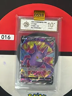 Grade10 CS2bC - 127/115 SR Iksbat V / Crobat V Pokemon Karte Chinesisch - Image 1