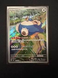 Snorlax 181/165 Sv2a: Pokemon Card 151 Holo (Japanese) - Image 1