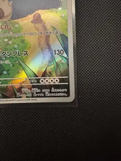 Snorlax 181/165 Sv2a: Pokemon Card 151 Holo (Japanese) - Image 4