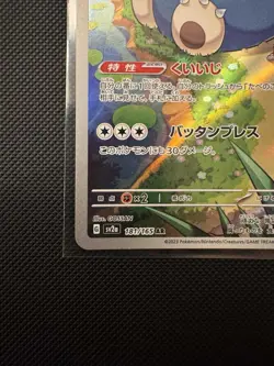 Snorlax 181/165 Sv2a: Pokemon Card 151 Holo (Japanese) - Image 5