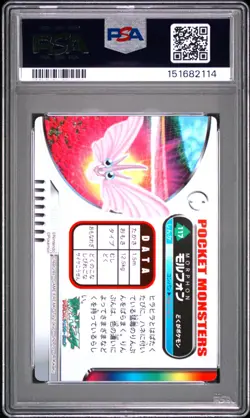 PSA 10 2026 CERT POP 1 VENOMOTH 2005 CARDDASS POKEMON ZUKAN CARD #117 - Image 2
