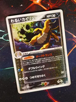 LP JAPANESE Pokemon DARK DRAGONITE Card SILVER HALF KIT 014/020 Rocket R Holo#1 - Image 1