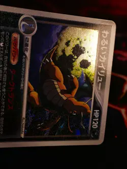 LP JAPANESE Pokemon DARK DRAGONITE Card SILVER HALF KIT 014/020 Rocket R Holo#1 - Image 2