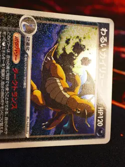 LP JAPANESE Pokemon DARK DRAGONITE Card SILVER HALF KIT 014/020 Rocket R Holo#1 - Image 3