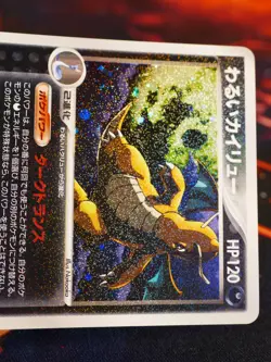 LP JAPANESE Pokemon DARK DRAGONITE Card SILVER HALF KIT 014/020 Rocket R Holo#1 - Image 5