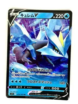 Pokemon Card Kyurem V 029/100 RR Lost Abyss S11 Japanese Near Mint - Image 1