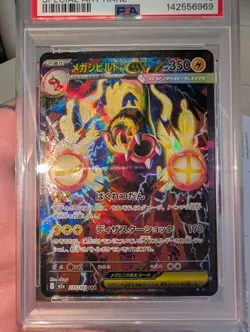 Eelektross ex SAR 235/193 Mega Dream ex Japanese Pokemon Card PSA 10 Gem Mint - Image 3
