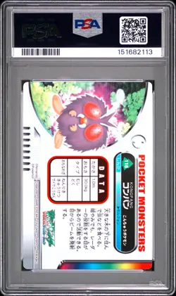 PSA 10 2026 CERT POP 3 VENONAT 2005 CARDDASS POKEMON ZUKAN CARD #116 - Image 2