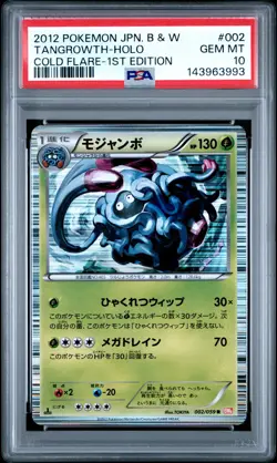 PSA 10 Tangrowth 002/059 Cold Flare BW6 1st Ed Japanese Holo Rare Pokemon Card - Image 1