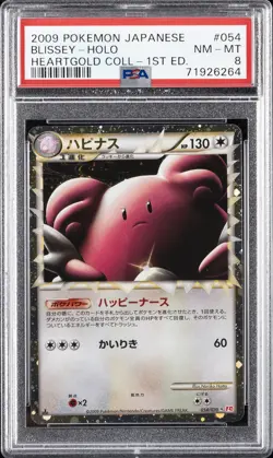 2009 POKEMON JPN HEARTGOLD COLL 1ST EDITION #054 BLISSEY-HOLO PSA 8 - Image 1
