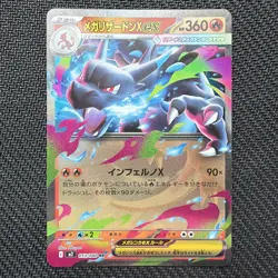Mega Charizard X ex 013/080 M2: Inferno X Holo (Japanese) Pokemon - Image 1