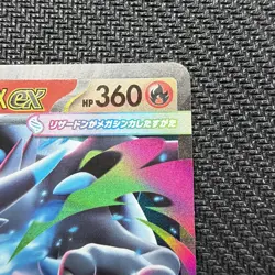 Mega Charizard X ex 013/080 M2: Inferno X Holo (Japanese) Pokemon - Image 3