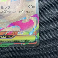 Mega Charizard X ex 013/080 M2: Inferno X Holo (Japanese) Pokemon - Image 4