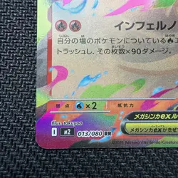 Mega Charizard X ex 013/080 M2: Inferno X Holo (Japanese) Pokemon - Image 5