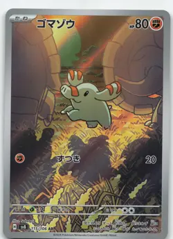 Phanpy - 115/106 Japanese Holo SV8: Super Electric Breaker NM Pokemon - Image 1