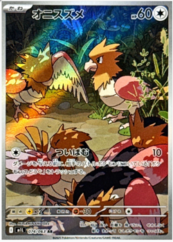 Spearow 074/063 M1l: Mega Brave Holo Japanese Pokemon Card Game NM - Image 1