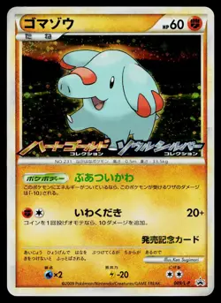 Phanpy 009/L-P Promo HeartGold Soulsilver Pokemon Japanese Near Mint - Image 1