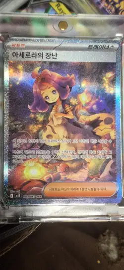 Acerola's Mischief 091/063 Mega Symphonia Korean Pokemon TCG NM US Seller - Image 1