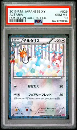 2016 POKEMON JAPANESE XY POKEKYUN COLLECTION 1ST EDITION #029 ALTARIA PSA 10 - Image 1