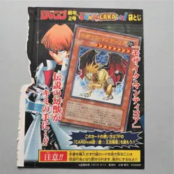 Yu-Gi-Oh yugioh Mosaic Manticore WJMP-JP007 Ultra Rare Japan Promo Unopened M11 - Image 1